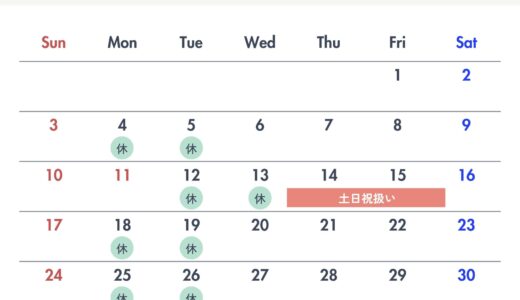 【8月の営業】