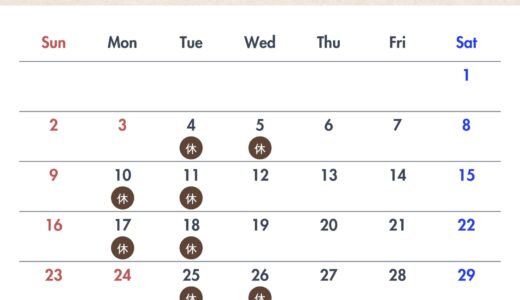【11月の営業】