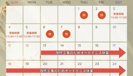 【1月の営業】改訂版　20251225