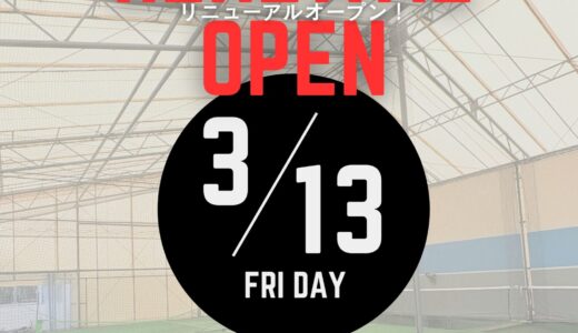 【感謝】3/13（金）より営業再開します